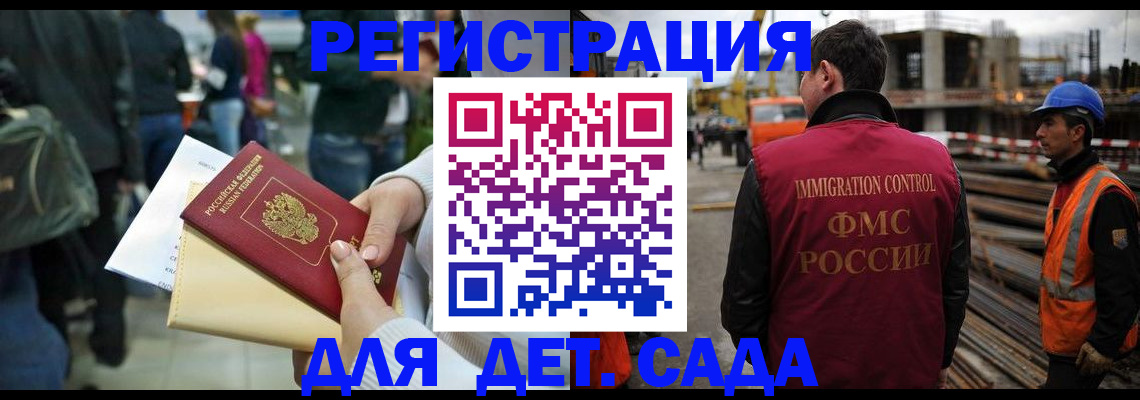 временная регистрация законно в Сосновке