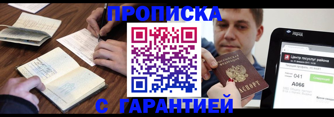 временная регистрация госуслуги в Сосновке