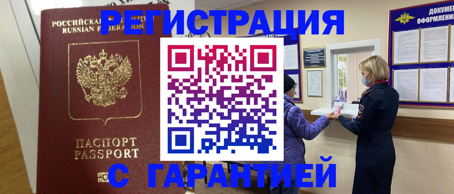 прописка поиск в Сосновке
