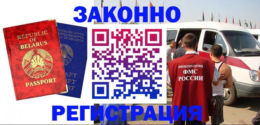 временная регистрация госуслуги в Сосновке