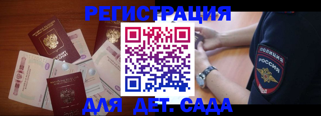 прописка для кредита в Сосновке